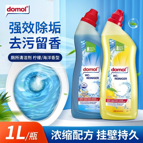 德国进口除臭神器马桶除垢清洁剂