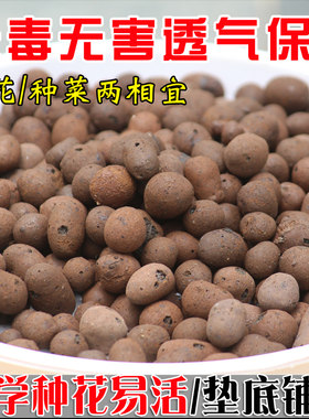 陶粒防烂根透气花卉垫底铺面水培