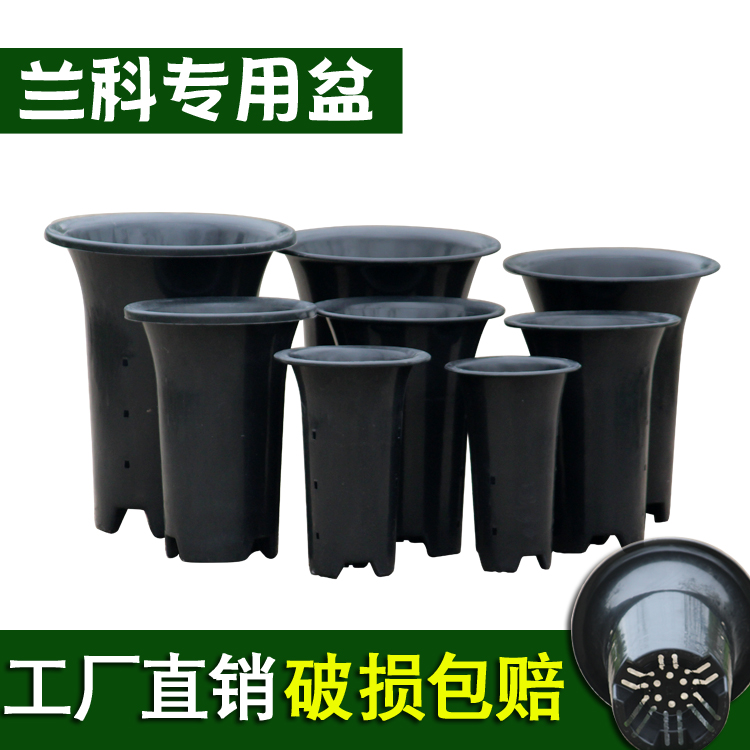 兰花盆高桶中国风PP塑料透气便宜