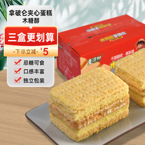 木糖醇拿破仑蛋糕千层酥休闲零食