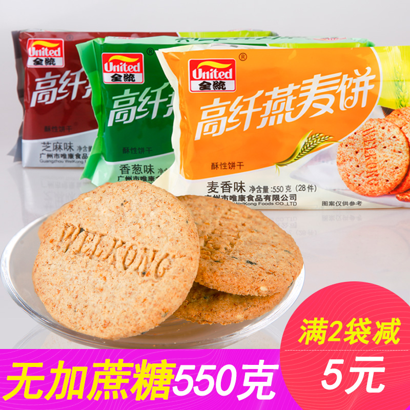 高纤燕麦饼?#21830;?#23615;人无糖精食品高纤维全麦粗粮饼中老年人零食代餐
