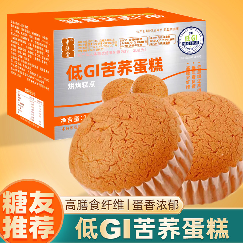 中膳堂低GI苦荞蛋糕糖人友无糖精食品糖尿人专用早餐荞麦糕点零食