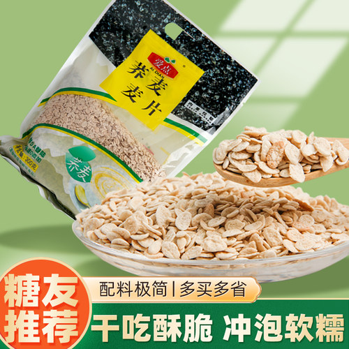 爱点荞麦麦片即食粗粮营养早餐片