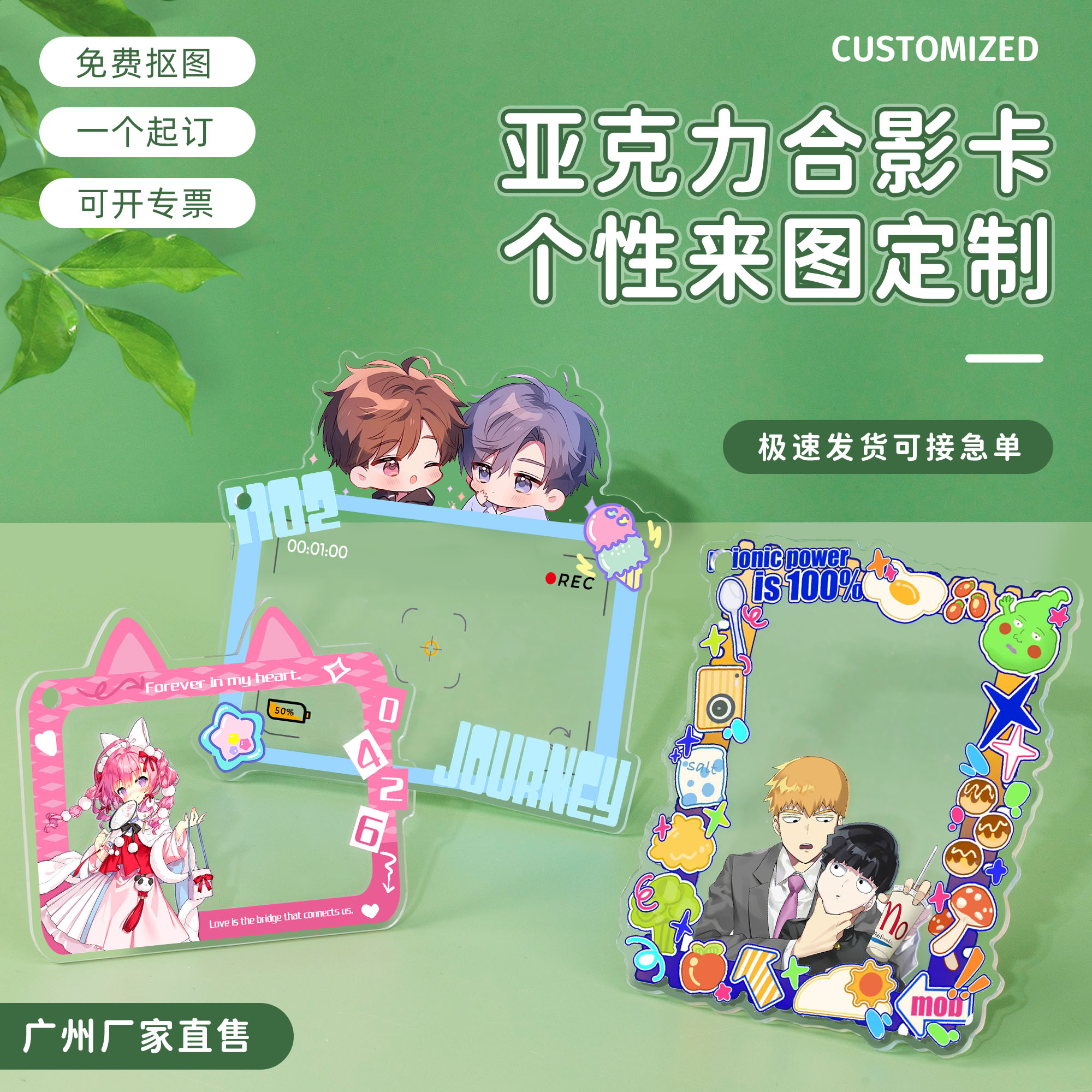 亚克力合影卡透卡定制