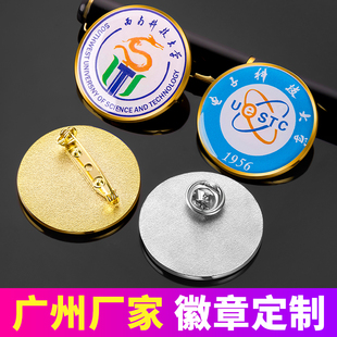 校徽定制金属滴胶纪念勋章胸章胸针徽章定做班徽襟章别针吧唧订做