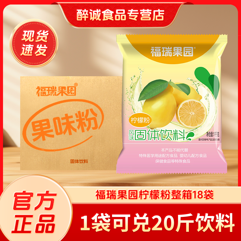 批發西安特產檸檬粉沖飲飲品