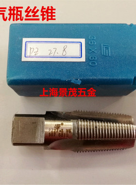 气瓶锥管螺纹丝锥 气瓶丝锥 氧气瓶专用PZ19.2 PZ27.8 PZ39 丝攻