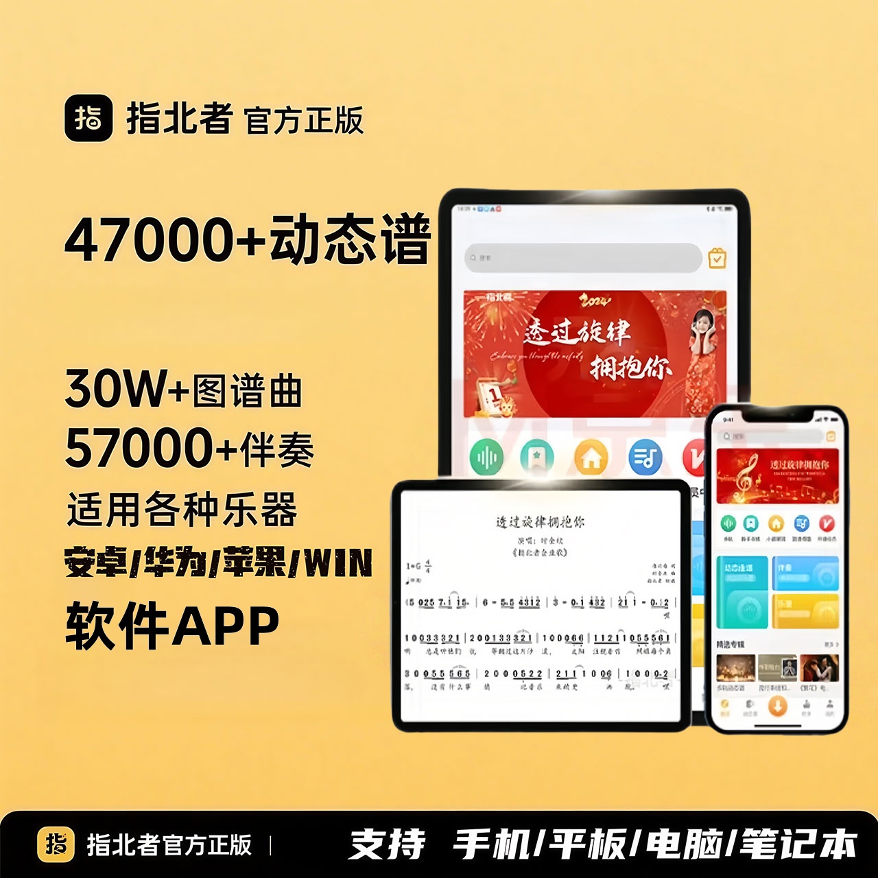 指北者动态谱软件APP终身免费