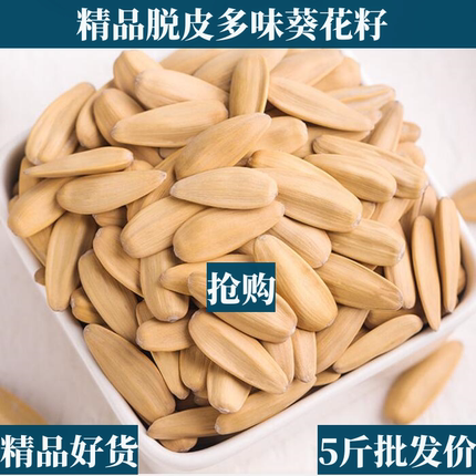网红鸡汁打手瓜子葵花子大颗粒炒货休闲多味香瓜子好吃不脏手原味