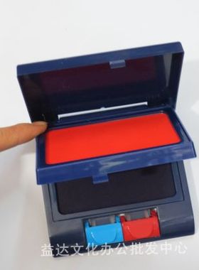 亚信010速干印台 印泥 半自动双色快干印台 财务用品 红色 蓝色