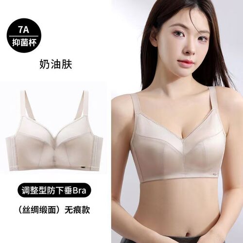 品牌内衣文胸女调整型文胸B杯薄