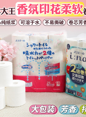 日本本土版大王elleair爱璐儿卫生纸原浆卷纸可溶水亲肤手纸厕纸