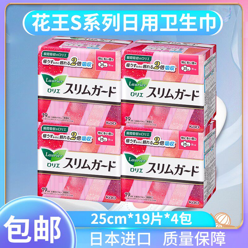 日本原装进口花王乐而雅日用卫生巾超薄棉柔无荧光剂25cm19片*4包