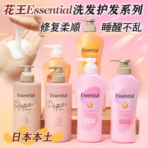 日本KAO/花王Essential睡醒不乱染烫塑型损伤修护洗发水护发素