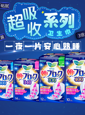 日本进口花王乐而雅卫生巾量多夜用姨妈巾超吸收棉柔触感40cm10片