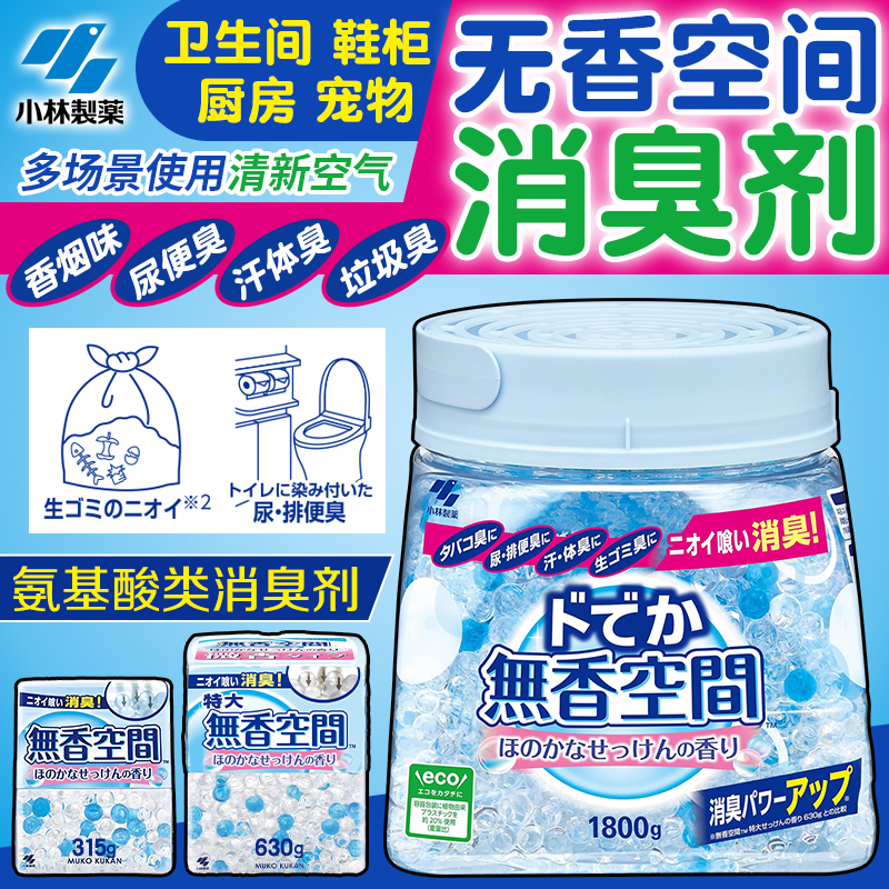小林制药无香空间固体空气清新剂