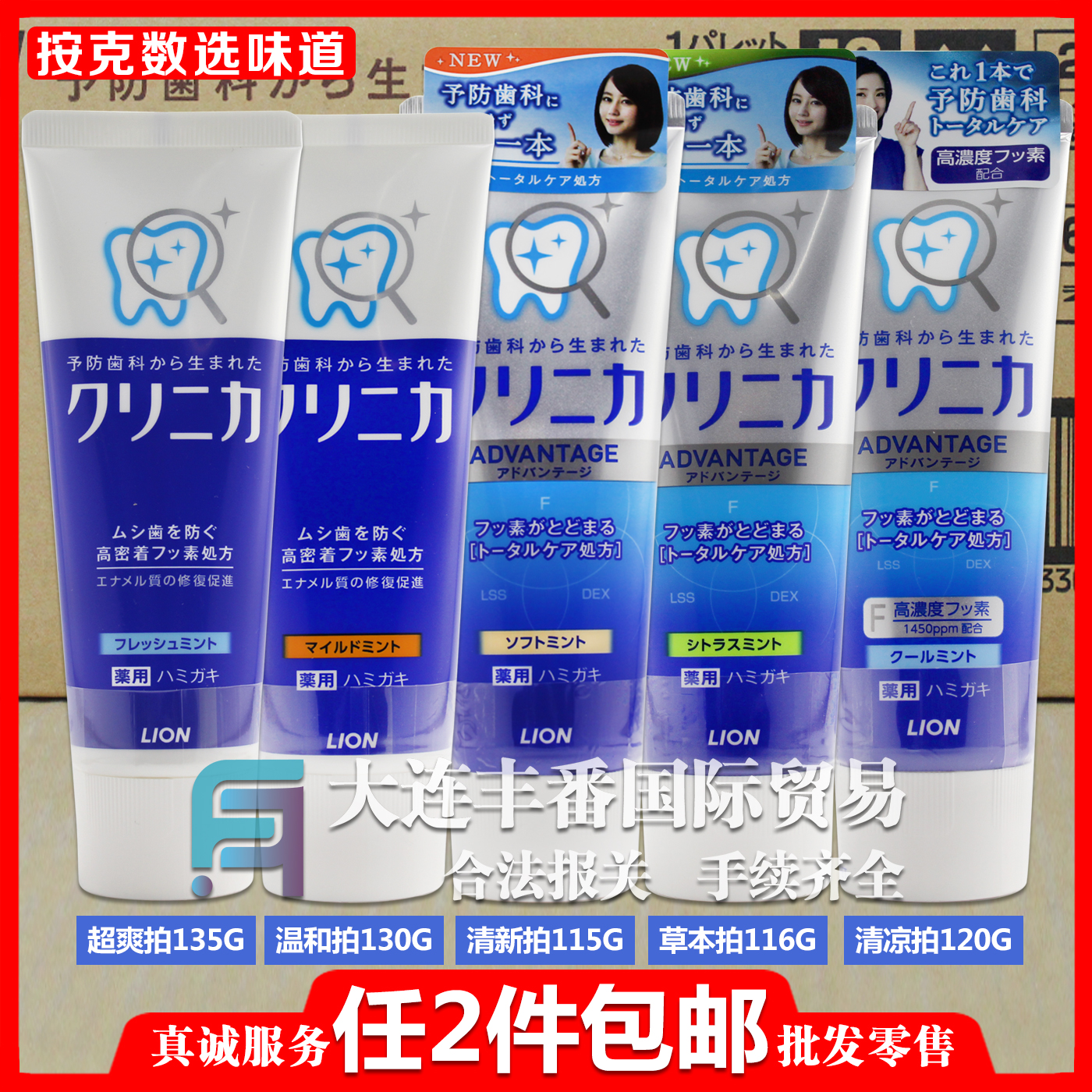 日本原裝進口獅王酵素牙膏去牙垢美白護齒130g清爽薄荷味清新口氣