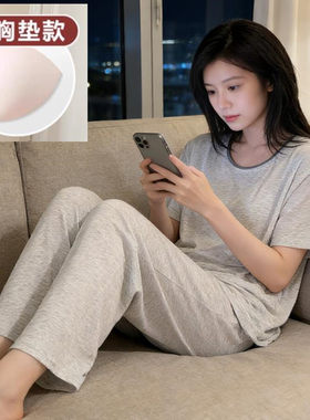 浅灰色带胸垫睡衣女夏季薄款短袖长裤可外穿宽松家居服套装高级感