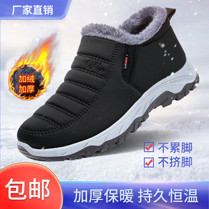 男冬季加绒加厚保暖爸爸棉靴中老年一脚蹬防滑雪地靴男士老人棉鞋