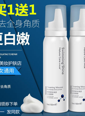 水木山泉烟酰胺去角质洁面慕斯清洁毛孔紧致皮肤补水保湿两瓶