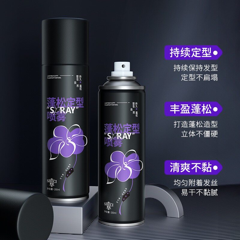 正品定型喷雾女自然蓬松高颅顶卷发发型定发持久定型刘海男发胶