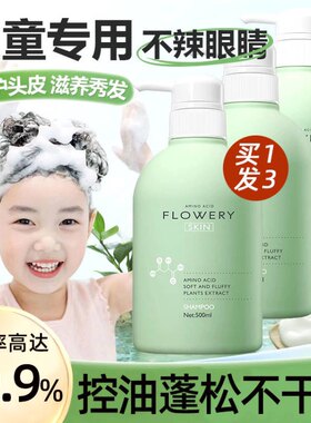 适合青少年用的洗发水洗发液青春期女孩男孩初中生高中生大学生