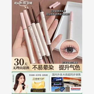 正品 绿色生活怀孕哺乳期女生可用植物二合一高光眼线胶笔卧蚕