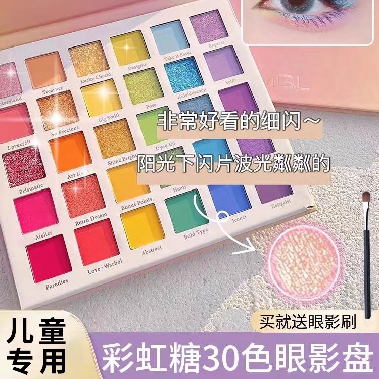 正品彩色眼影儿童舞台妆彩妆专用蓝色绿色紫色亮片眼影盘表演出