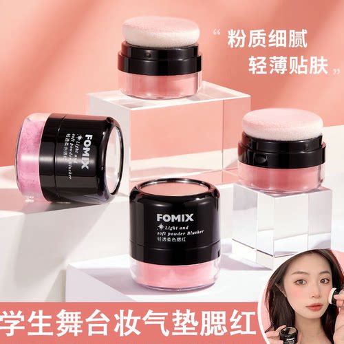 万圣学生舞台妆胭脂腮红气垫