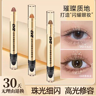 官方正品怀孕哺乳期女生专用无毒懒人眼妆双头眼影棒高光卧蚕