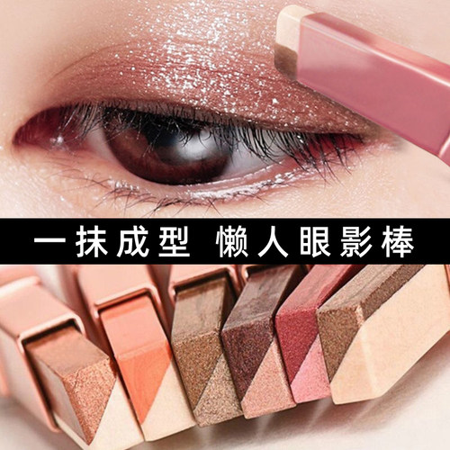 懒人双色眼影笔防水防汗不脱妆