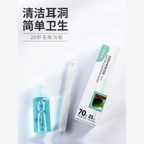 正品】洗耳洞清洗线专柜