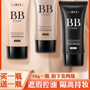 莱蔻正品BB霜持久保湿遮瑕白提亮肤色24小时不脱妆隔离粉底液