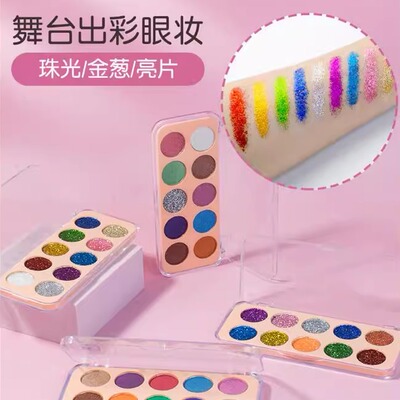 正品】儿童演出眼影盘20