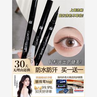 【买一送一】官方正品XIXI酷感魅尚眼线笔眼线液笔女不晕染防水