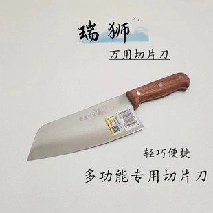 瑞狮万用刀切肉杀鱼剔骨刀具专用鱼片刀片鱼刀锋利家用菜刀切片刀
