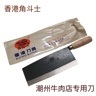 角斗士切片刀牛肉刀潮汕牛肉店专用刀三合钢小片刀3号切肉片切丝