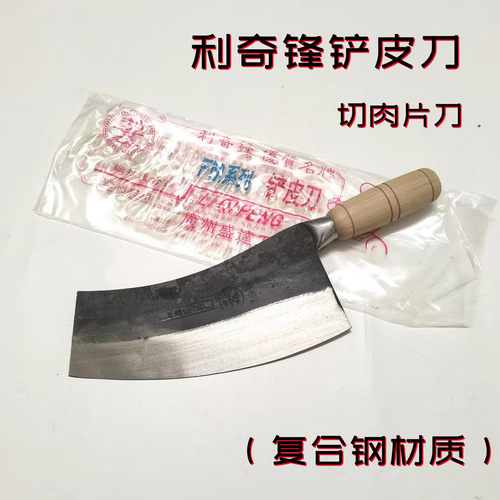 利奇锋盛达刀猪肉分割切片连锁店