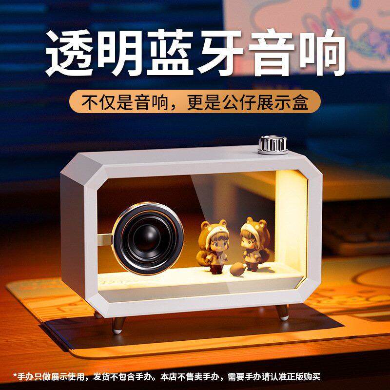 德国柏林之声2026新款透明蓝牙音箱RGB炫彩灯光电脑重低音桌面摆