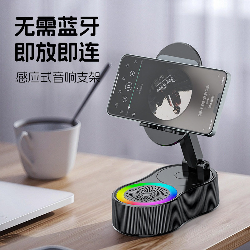 柏林之声蓝牙音箱手机支架充电宝