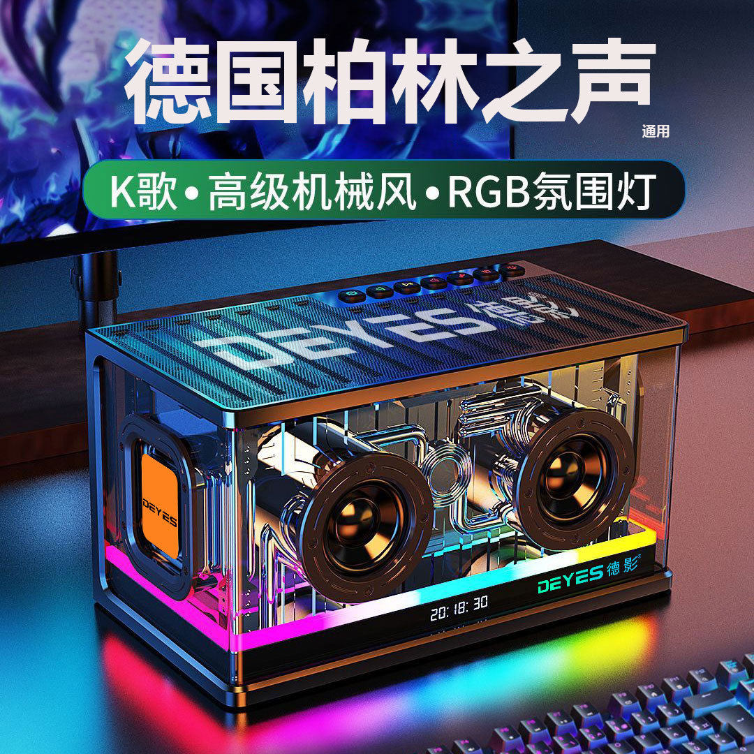 德国柏林之声游戏蓝牙音箱桌面家用音响台式电脑高音质无线低音炮