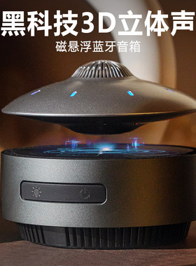 柏林之声UFO飞碟蓝牙音箱
