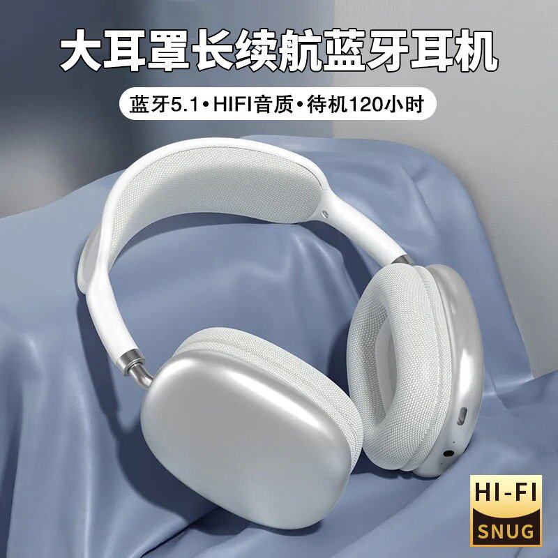 德国柏林之声P9无线蓝牙耳机头戴式耳机超长续航插卡音乐立体声