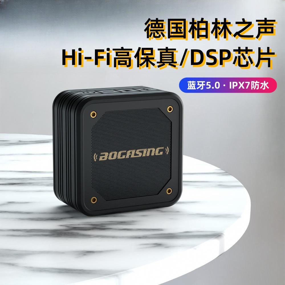 德国柏林之声户外防水蓝牙音响