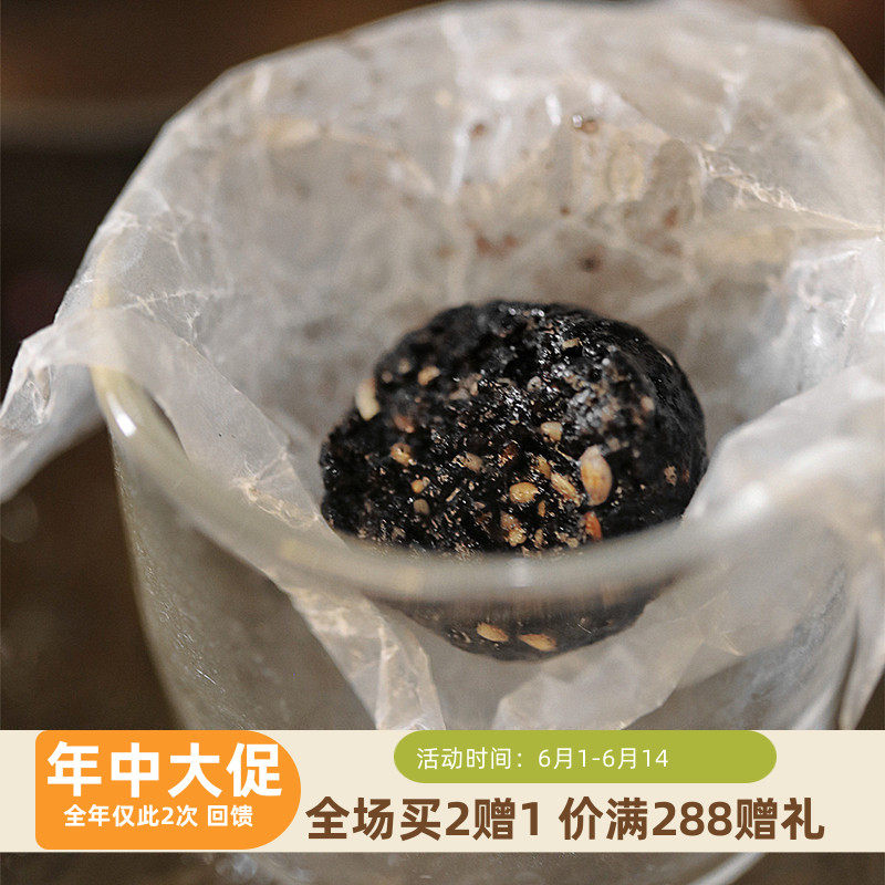 第三代九蒸九晒黑芝麻丸黝目丸手工蓝莓桑葚核桃儿童孕妇零食