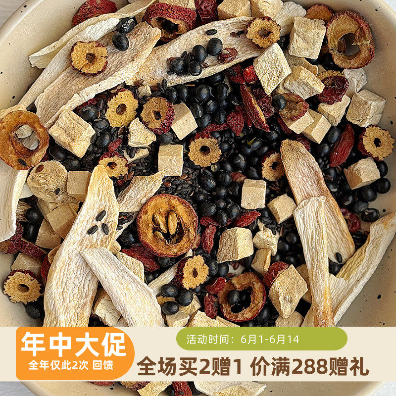 蒸小二 | 血糯米山楂黑豆黑芝麻桑葚红枣枸杞五谷杂粮营养代餐粉