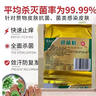 【买3送1】紫西康抑菌粉25g/包足多汗脚异味浴足剂泡脚粉门店同款