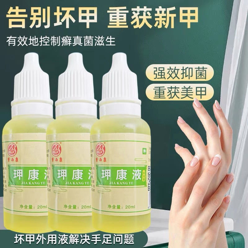 【官方】紫西康玾康液20ml灰皮肤消毒护理（消）