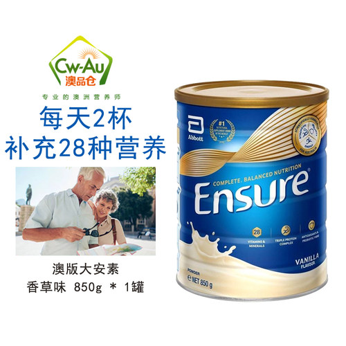 澳洲Ensure雅培全安素高蛋白质奶粉850g