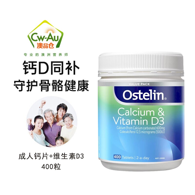 Ostelin澳洲奥斯特林成人钙片400粒图片